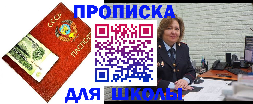 купить прописку в Минеральных Водах