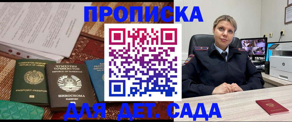 временная регистрация собственник в Минеральных Водах