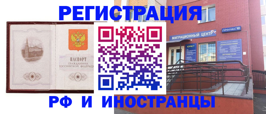 купить прописку в Минеральных Водах