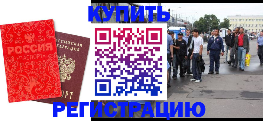 прописка в квартире в Минеральных Водах