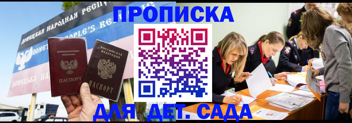 временная регистрация для всех в Минеральных Водах