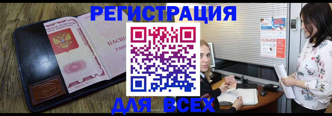 временная регистрация в Минеральных Водах