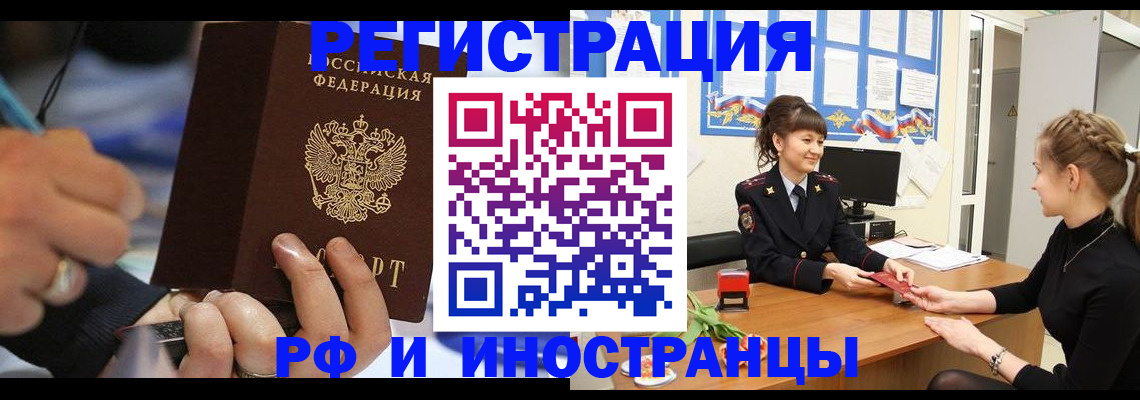 временная регистрация госуслуги в Минеральных Водах